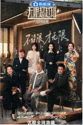 夜行漫游 午夜综艺户外节目